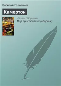 Камертон