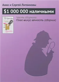 $1 000 000 наличными